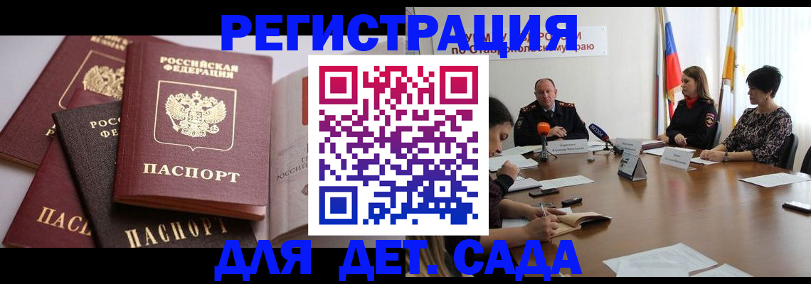 временная регистрация в Вологде