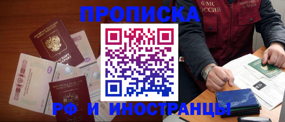 временная прописка в Вологде